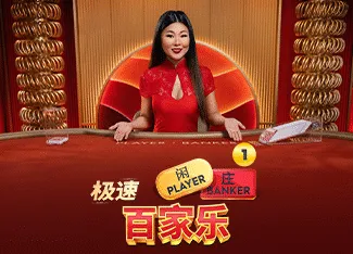 Speed Baccarat 1 - STONEBET88