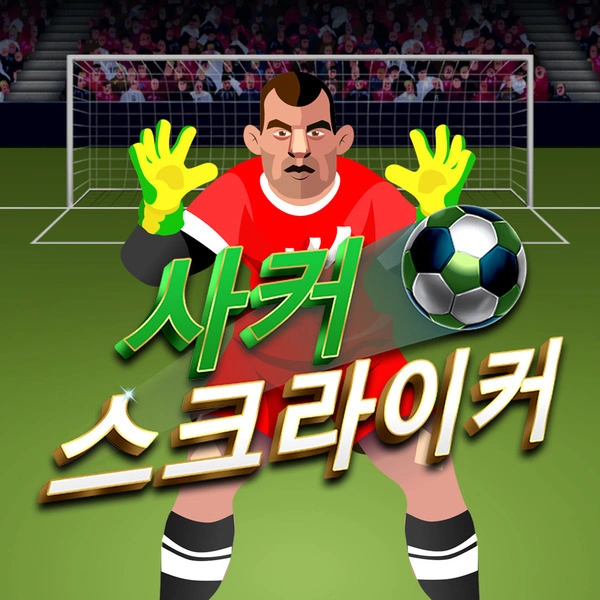 Soccer Striker - STONEBET88