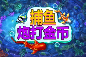 FISH! Shoot For Cash - STONEBET88